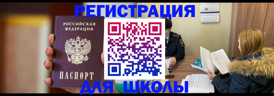 временная регистрация надежно в Краснокаменске